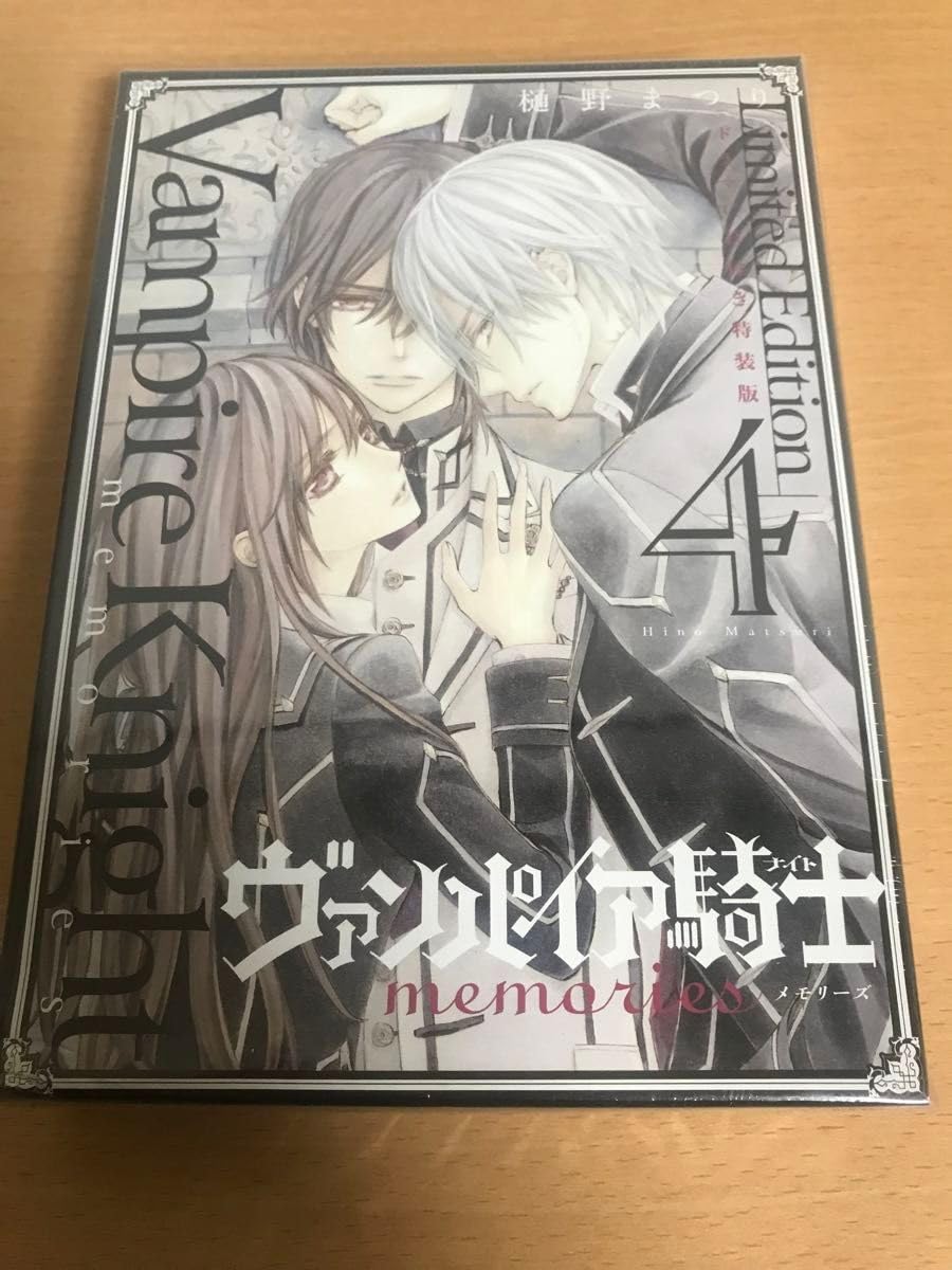 ヴァンパイア騎士　特装版 遂に完結!!「ヴァンパイア騎士memories」が表紙＆巻頭カラーで